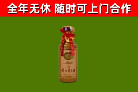 兖州区回收30年茅台酒