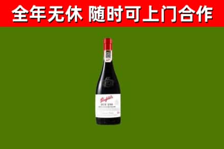 兖州区回收奔富红酒